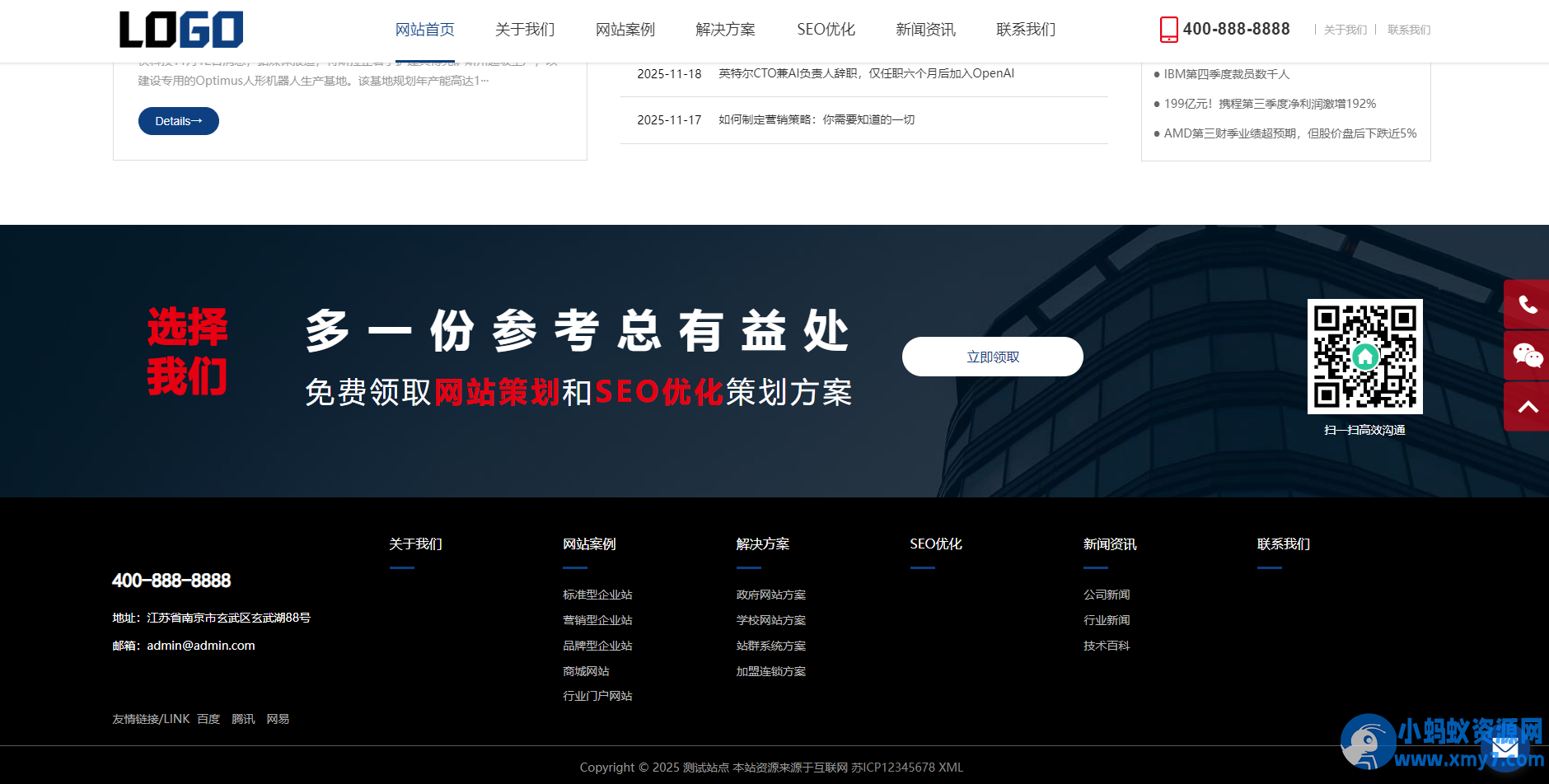 (自适应手机端)网络科技公司模板 IT建站类网站源码下载-铁虎资源网