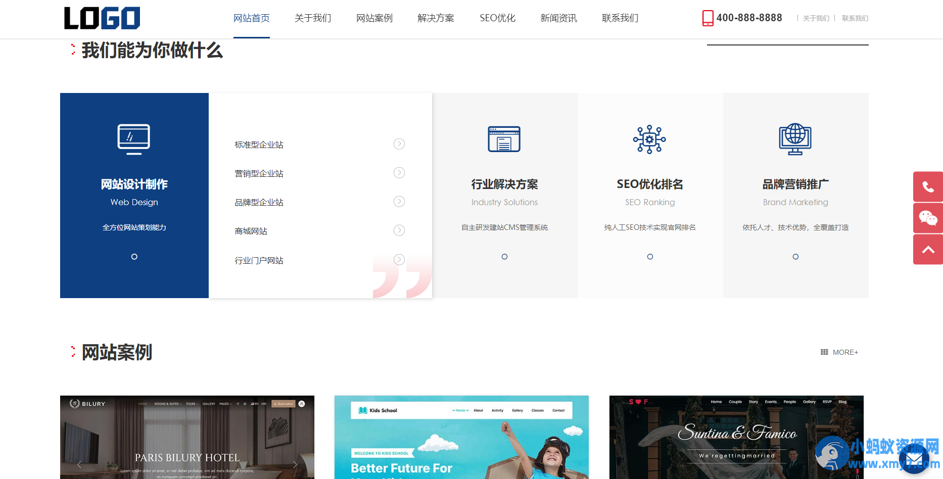 (自适应手机端)网络科技公司模板 IT建站类网站源码下载