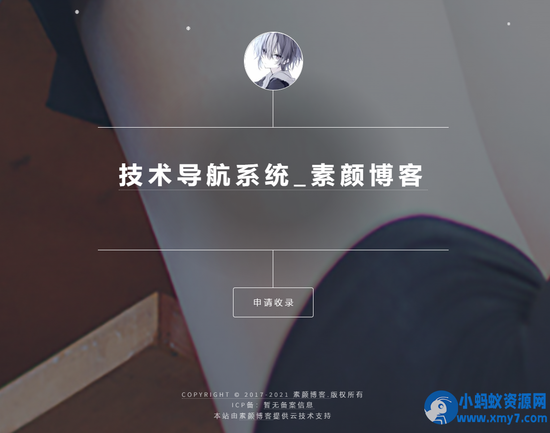 开源PHP个人技术导航系统网站源码 带后台-铁虎资源网