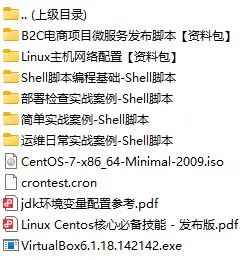 杨老师Linux应用核心常用技能价值199元-铁虎资源网