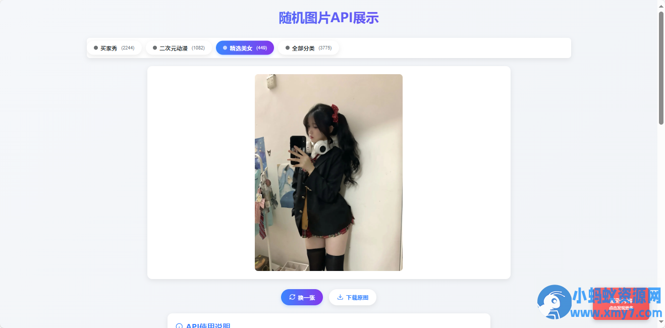对接3000+美图的随机美女图源码-铁虎资源网