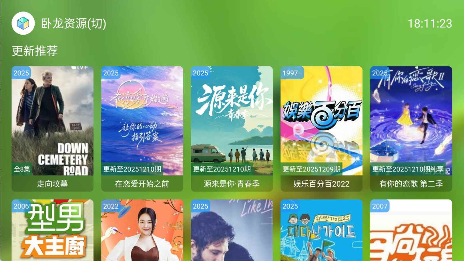 点击查看原图 安卓FongMi影视TV v4.9.9 基于TvBox无广告