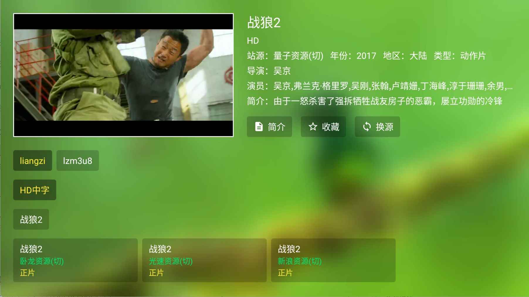 点击查看原图 安卓FongMi影视TV v4.9.9 基于TvBox无广告