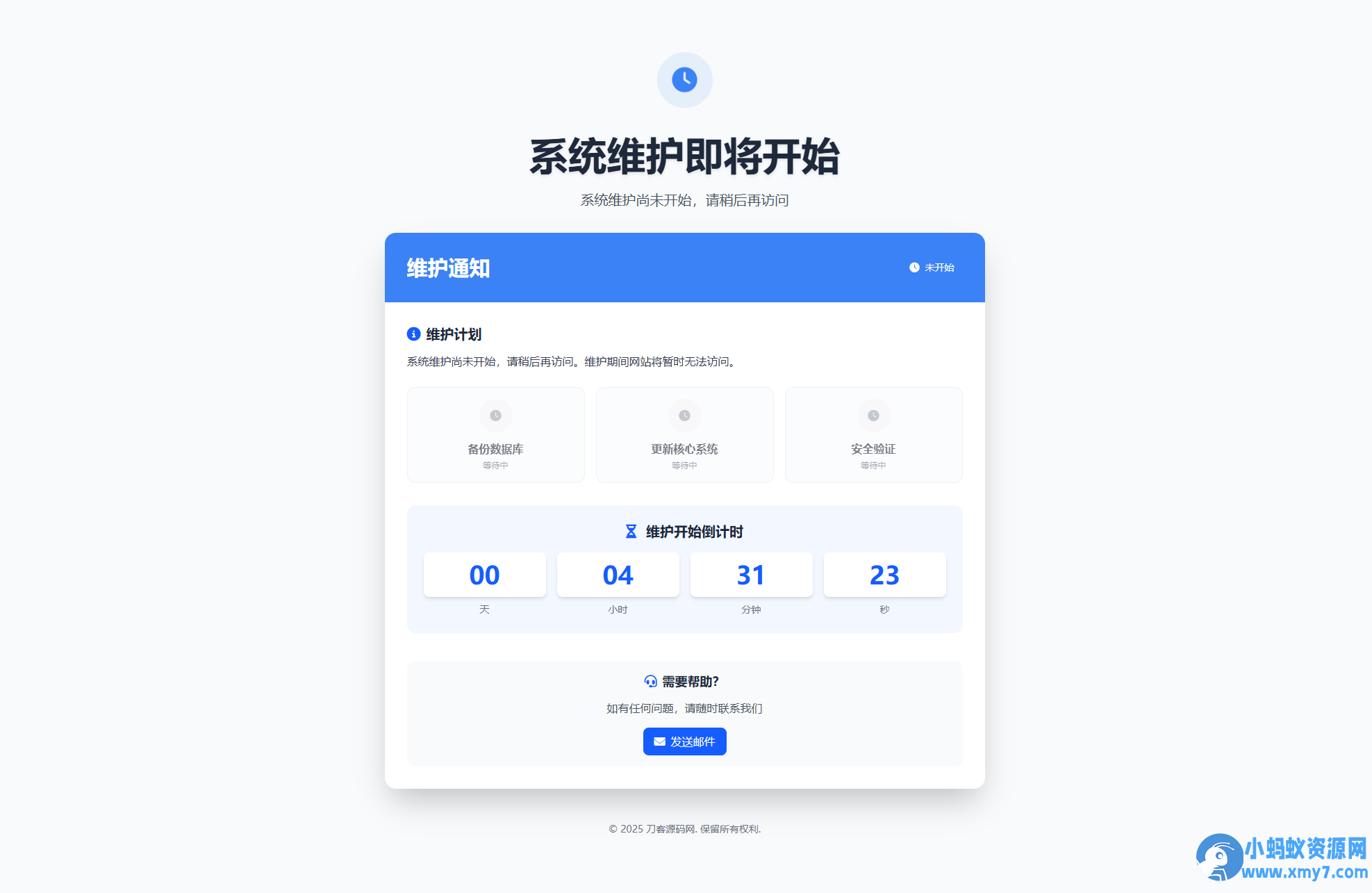 网站维护停运通知单页HTML源码-铁虎资源网
