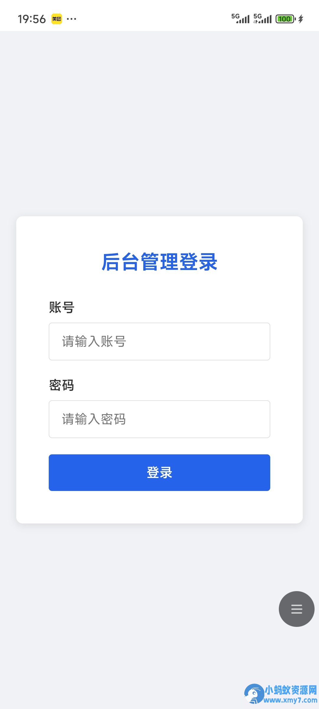 蓝白色简约域名停靠网站带后台