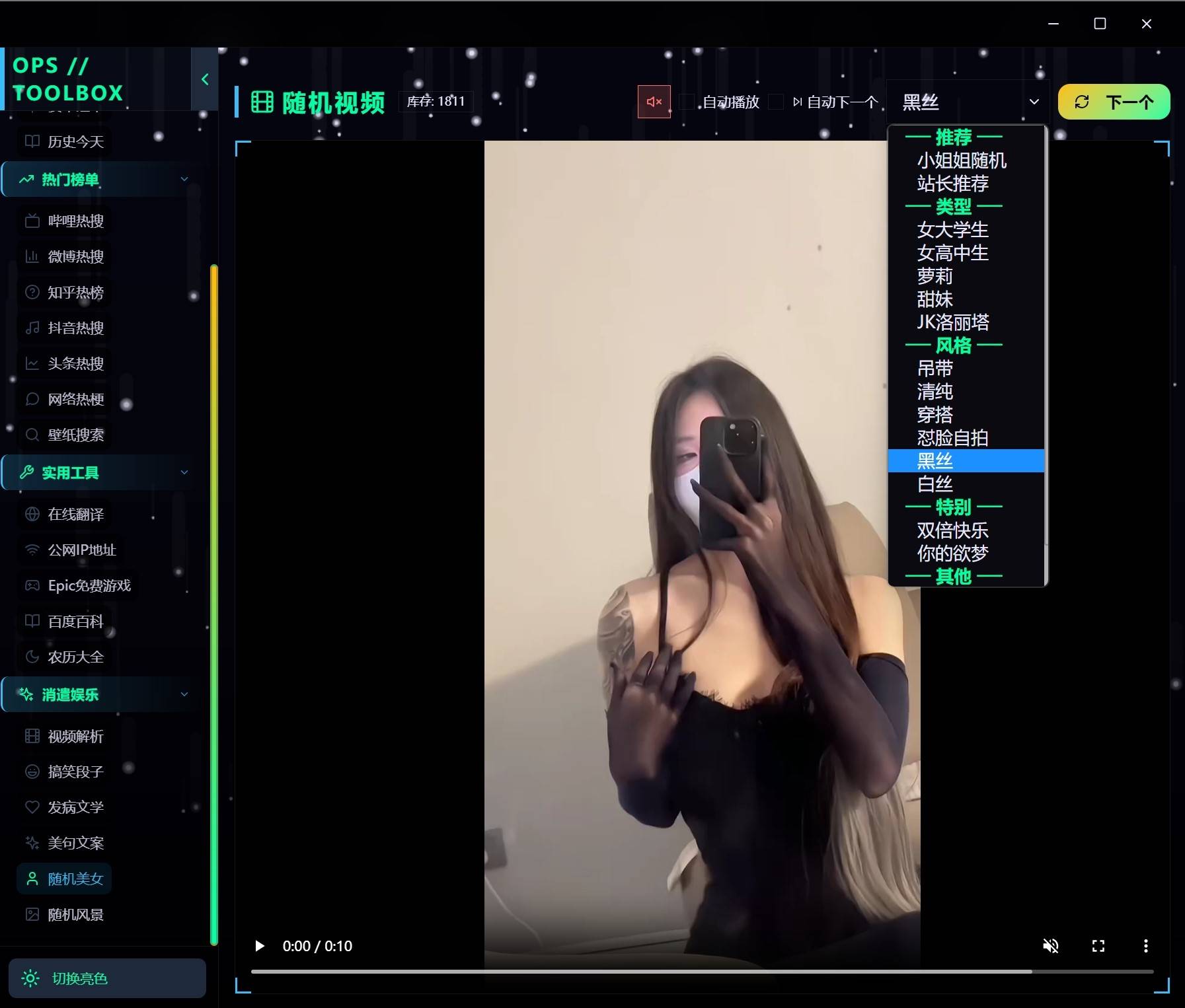 摸鱼小能手-抠脚工具箱-随机美女-实用工具等-铁虎资源网