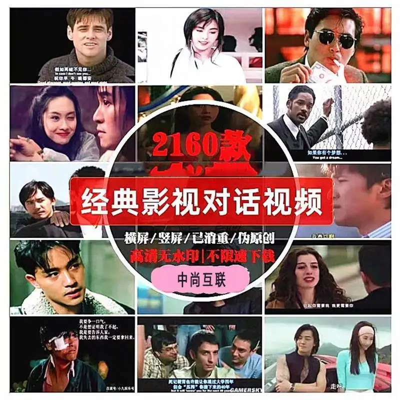 电影经典片段励志情感影视镜头对话混剪素材抖音自媒体剪辑短视频-铁虎资源网