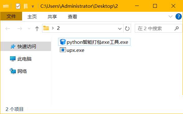 python智能打包exe(Nuitka版)全智能依赖压缩