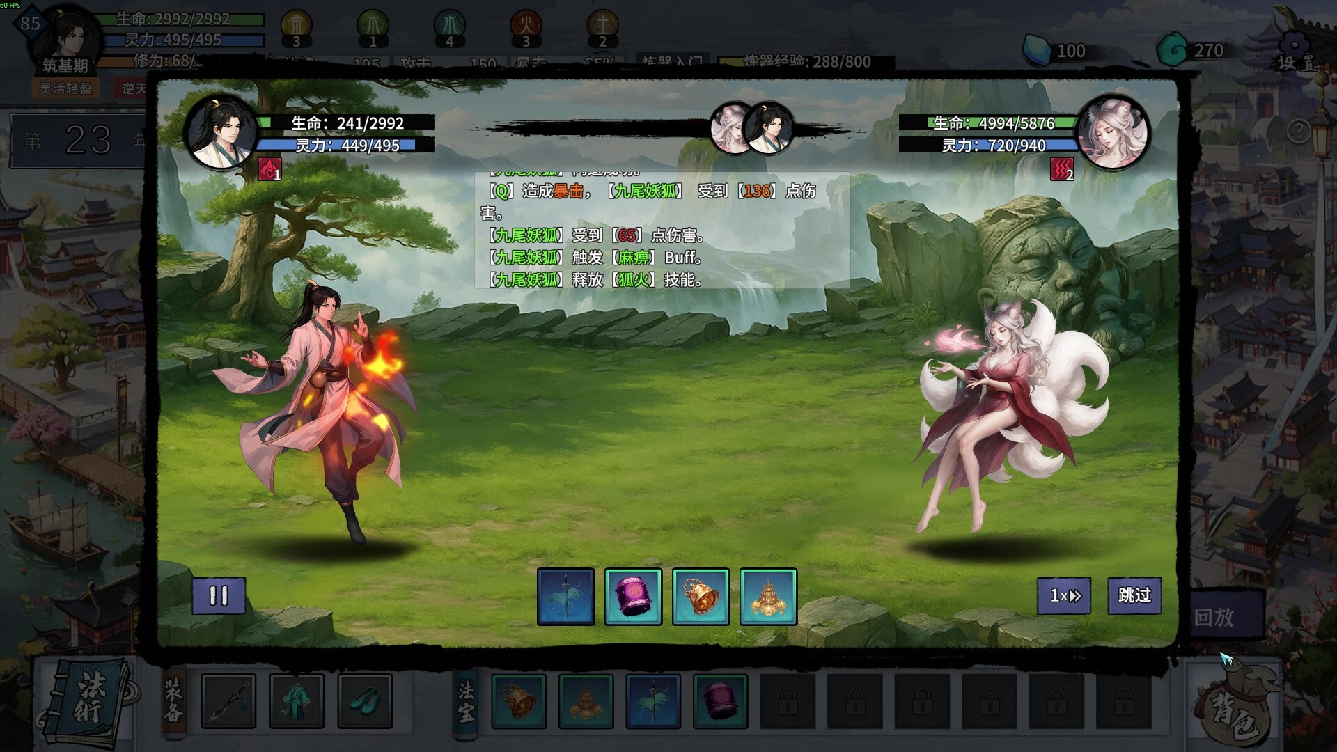 《轮回修仙传》Roguelike人生模拟类游戏-铁虎资源网