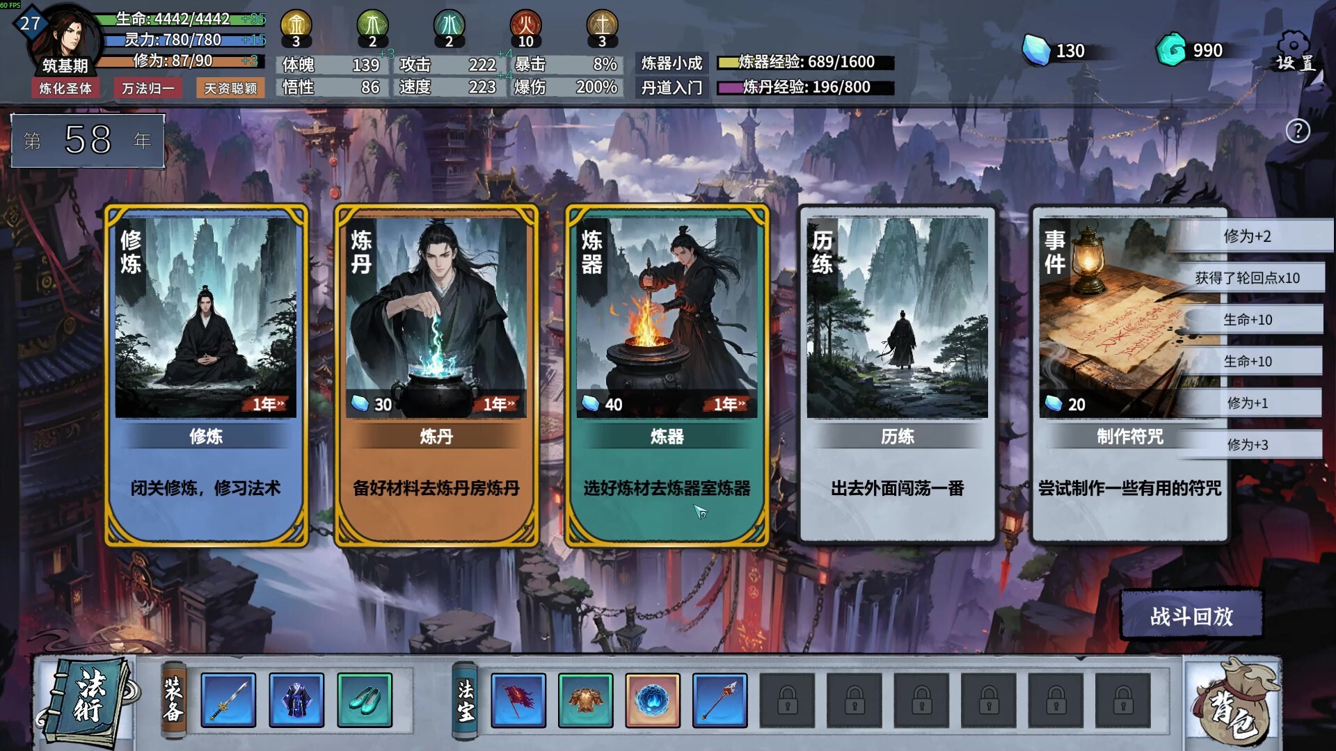 《轮回修仙传》Roguelike人生模拟类游戏-铁虎资源网