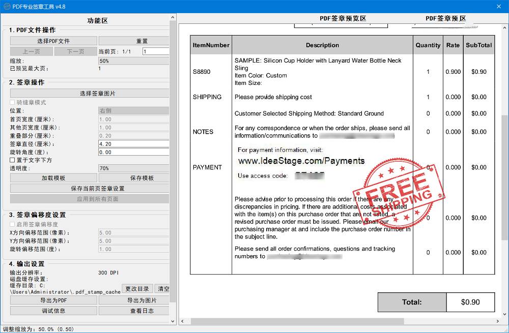 PDF专业电子签章工具v4.8签章或骑缝章-铁虎资源网