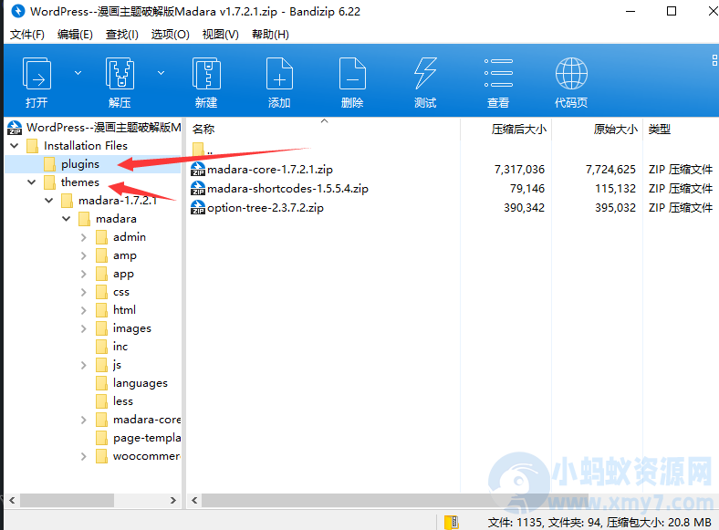WordPress–漫画图片类主题破解版Madara v2.2.7.1