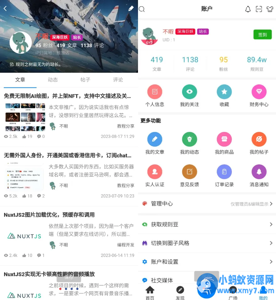 强大的文章/社区/自媒体客户端源码分享 可打包app 支持小程序-铁虎资源网