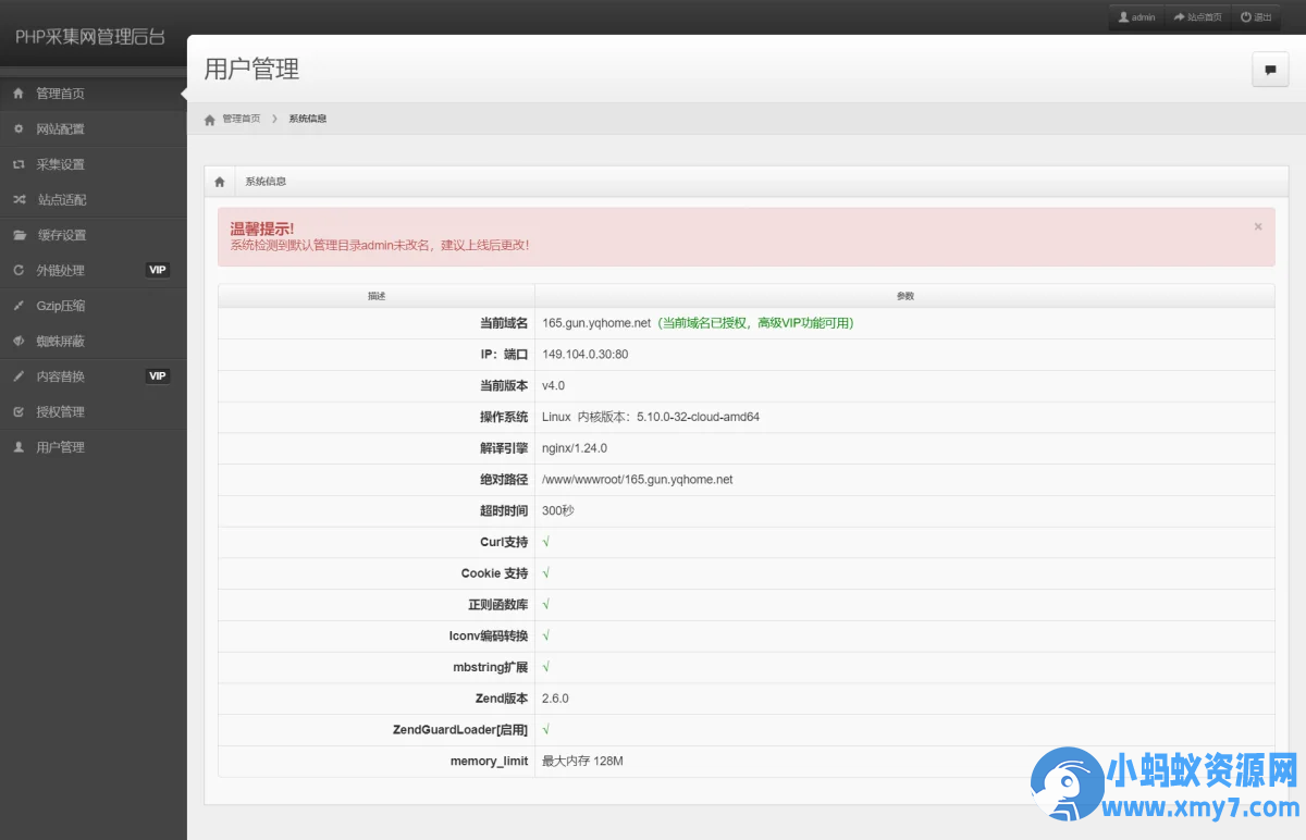 单域名PHP镜像克隆系统源码-铁虎资源网