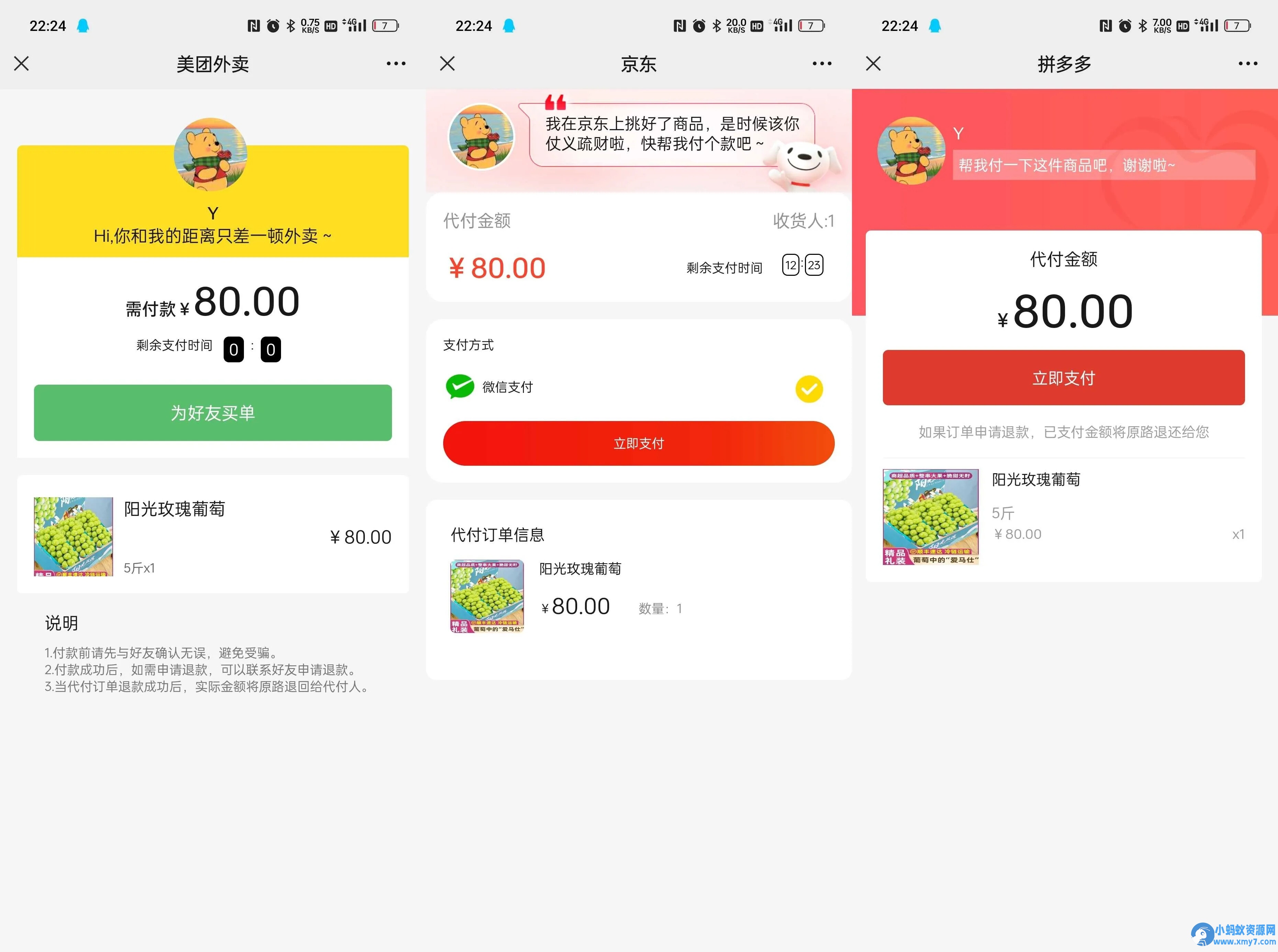 美团三合一系统源码-铁虎资源网