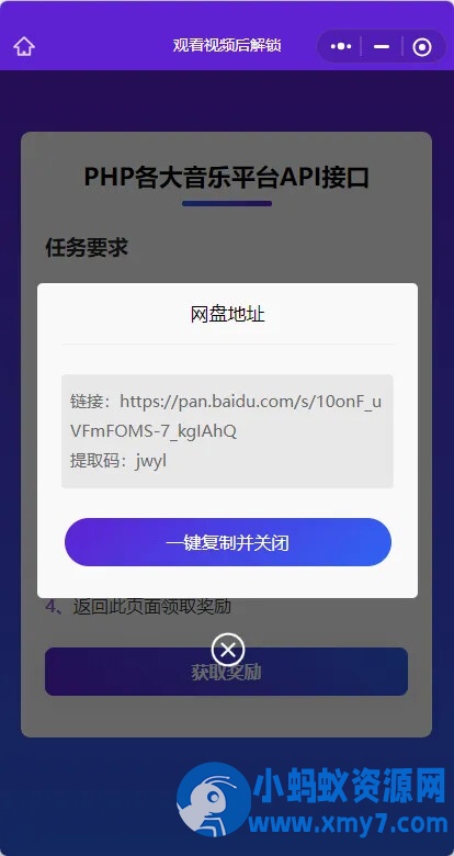 演示Web H5跳转小程序观看激励广告后下载，实现流量变现赚取广告收益