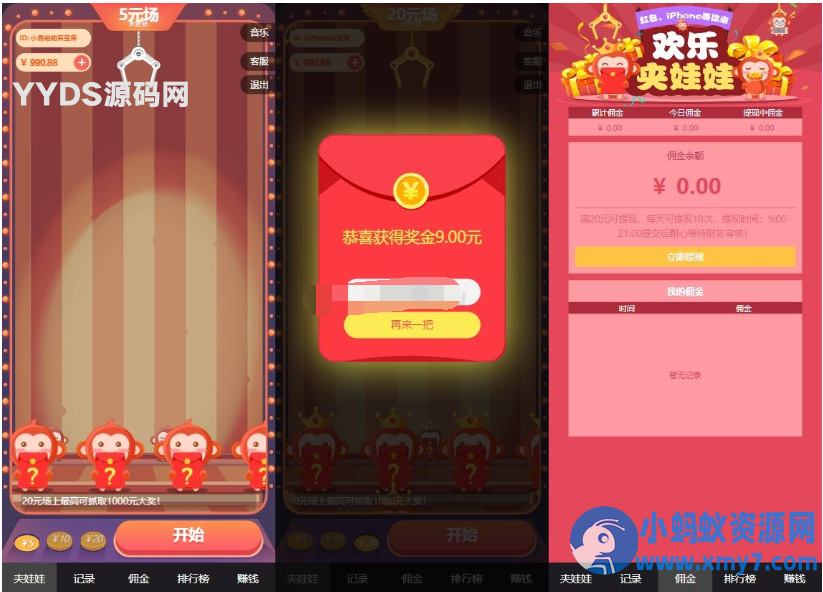 全新UI知识付费系统源码 PC+H5+小程序三端 数据互通支持采集资源 全开源版-铁虎资源网