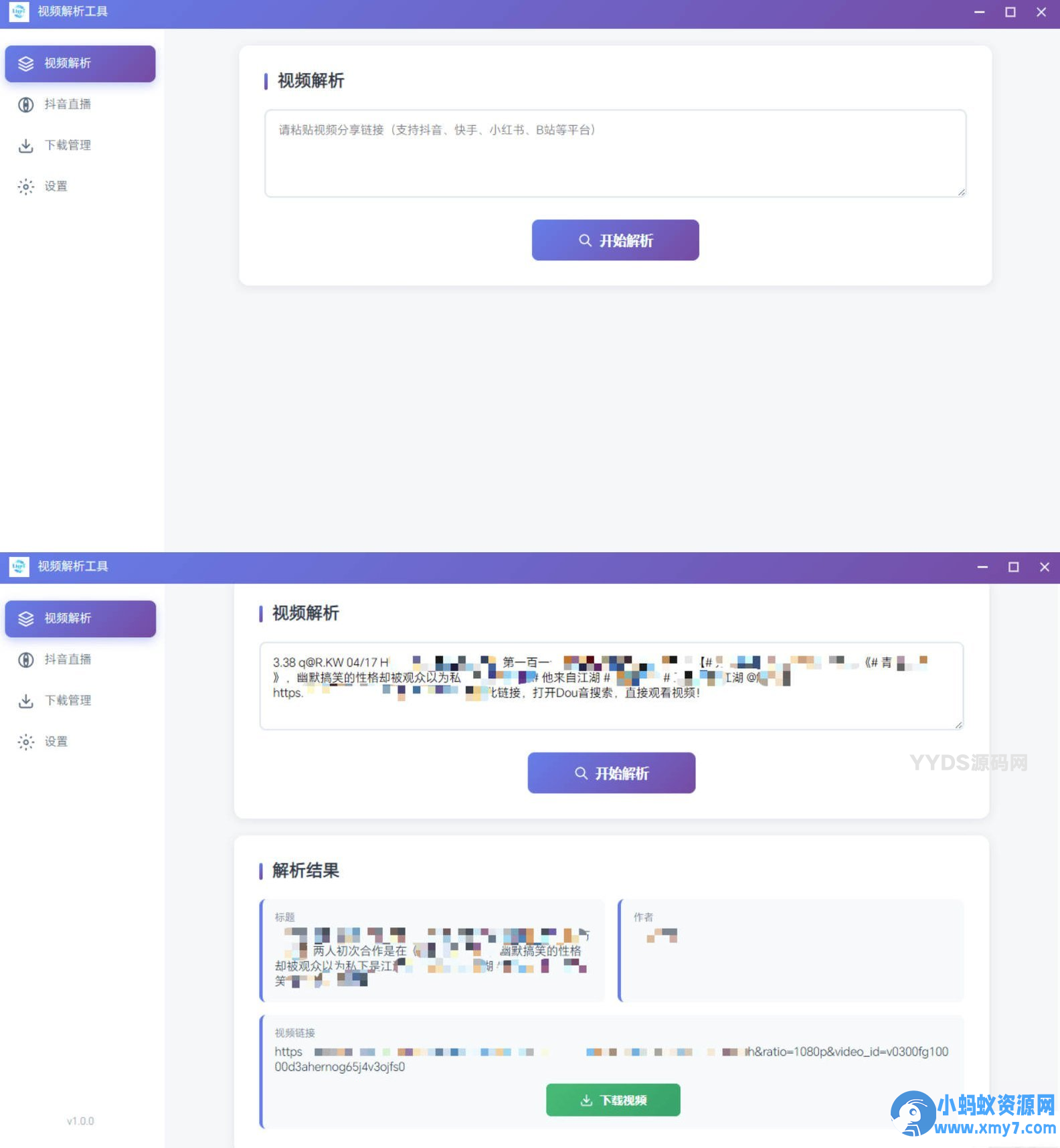 多平台视频解析水印 v3.0 程序+源码-铁虎资源网