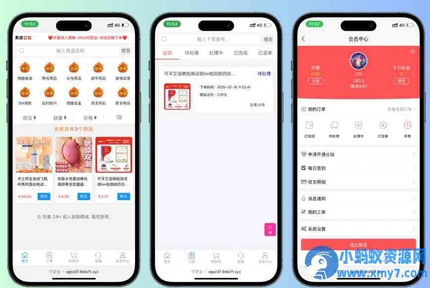 thinkphp成人情趣商城系统PHP源码01免费下载-铁虎资源网