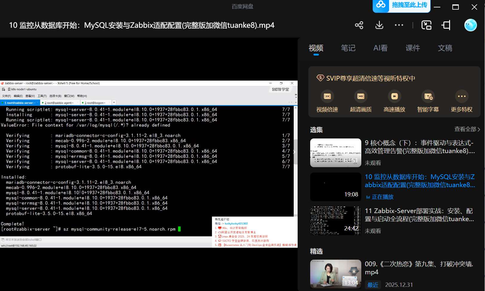 Zabbix+DeepSeek智能监控：AI驱动监控实战-铁虎资源网
