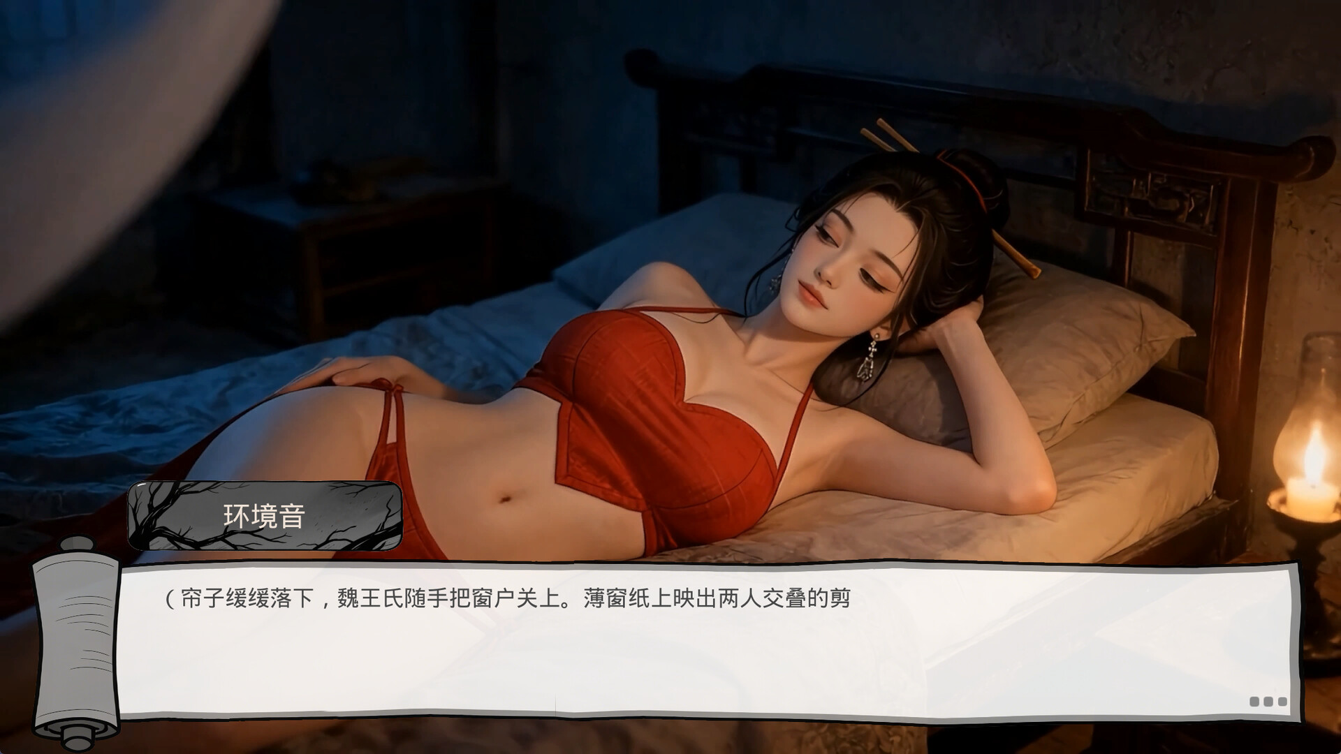 明末：欲火重生/Late Ming: Reborn in Flames-铁虎资源网