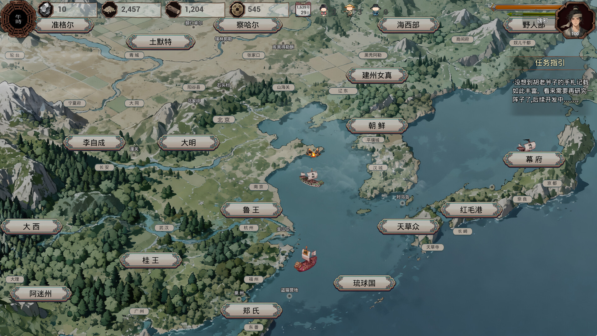 明末：欲火重生/Late Ming: Reborn in Flames-铁虎资源网