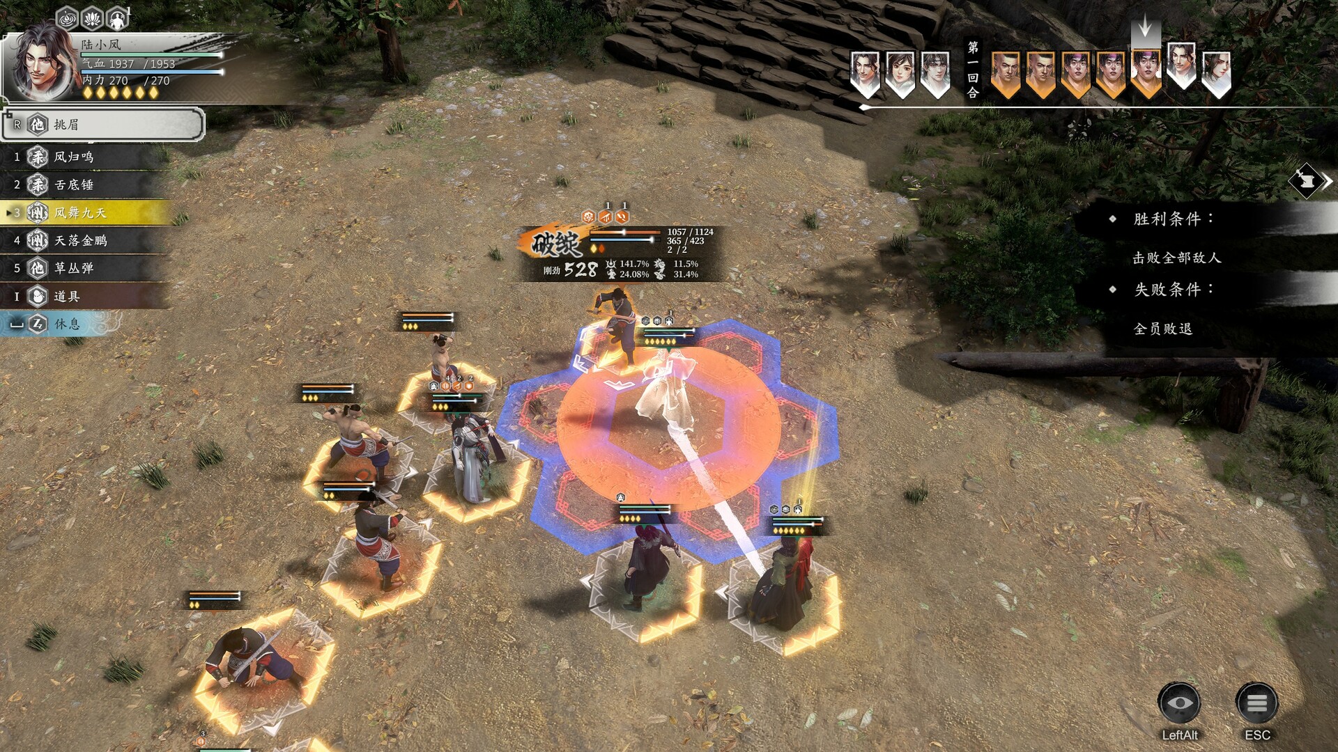 《古龙风云录》一款大型武侠RPG游戏-铁虎资源网