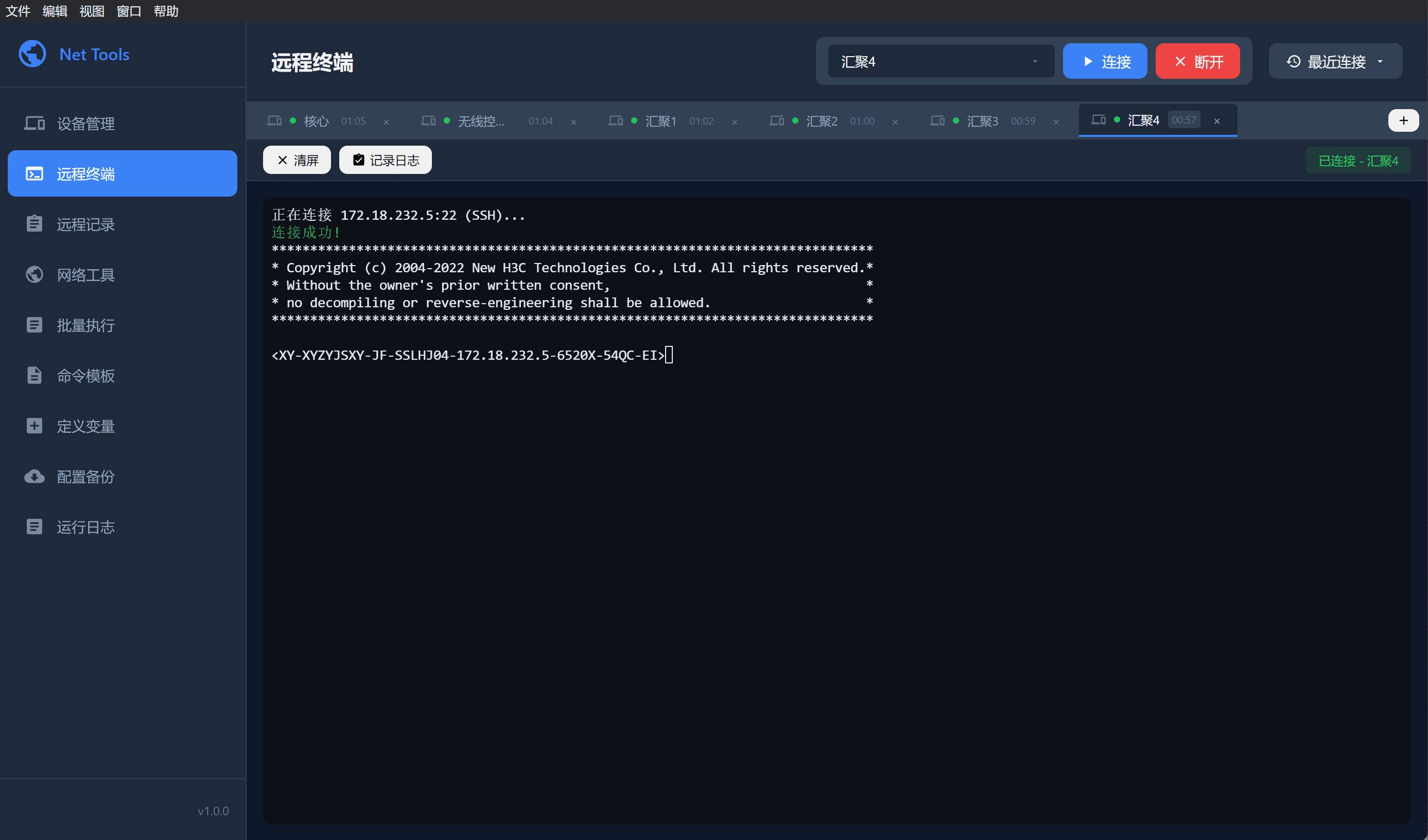 Net Tools网络运维工具箱设备管理网络工具-铁虎资源网