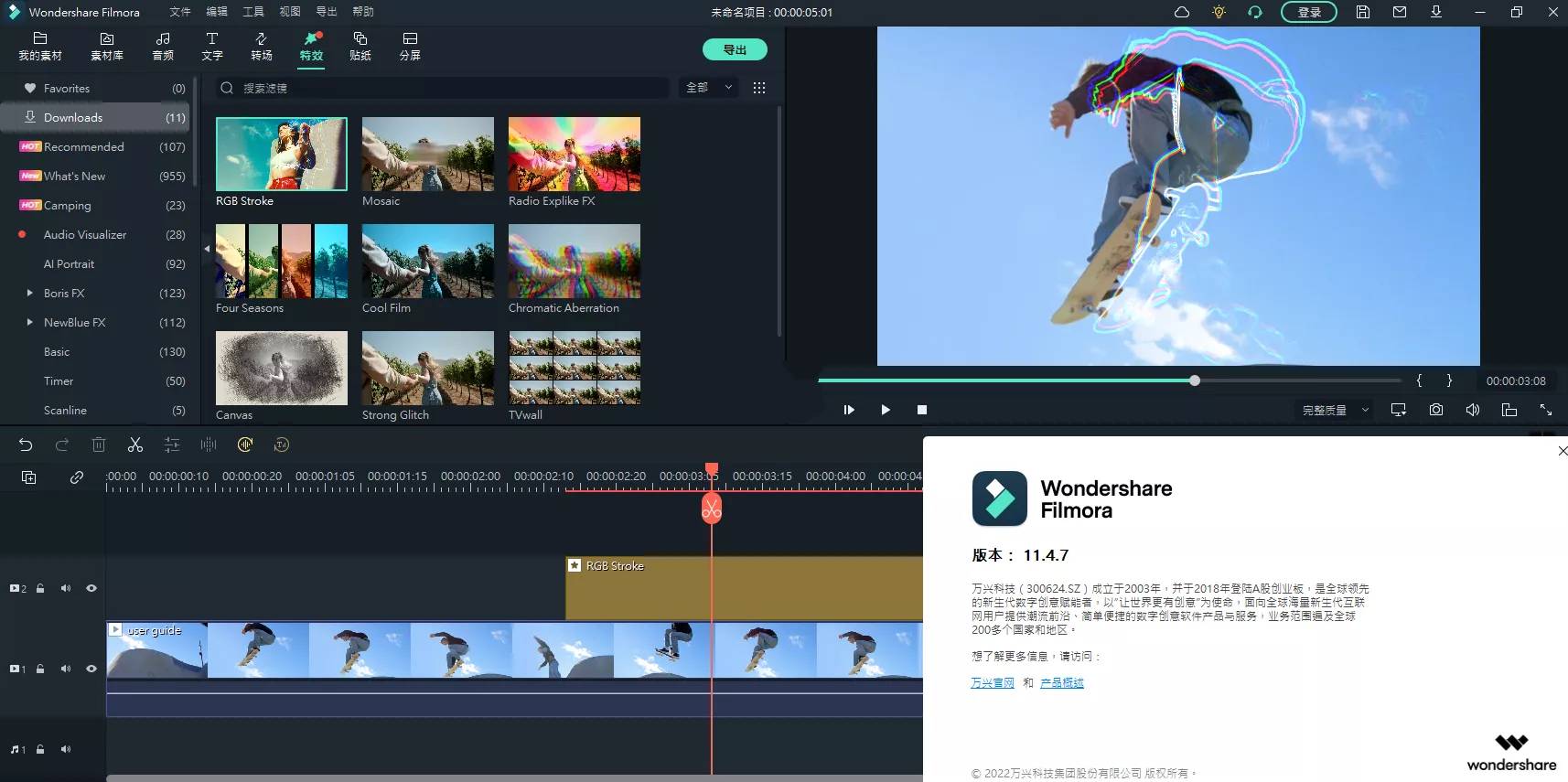 Filmora(万兴喵影)v15.1.2.17051中文破解版-铁虎资源网