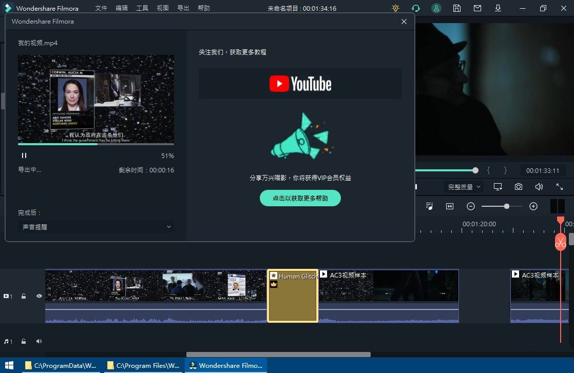 Filmora(万兴喵影)v15.1.2.17051中文破解版