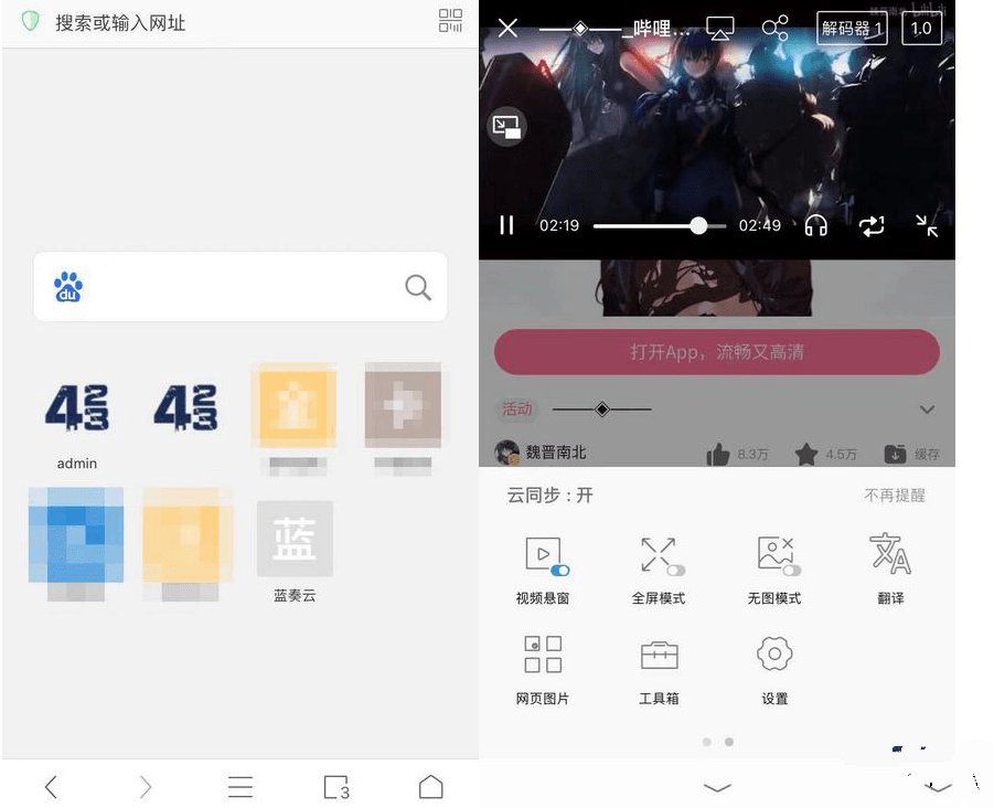 alook浏览器安卓版(8倍速手机浏览器)v11.0.0