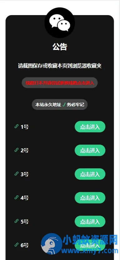 绿色清新带后台导航引导页-铁虎资源网