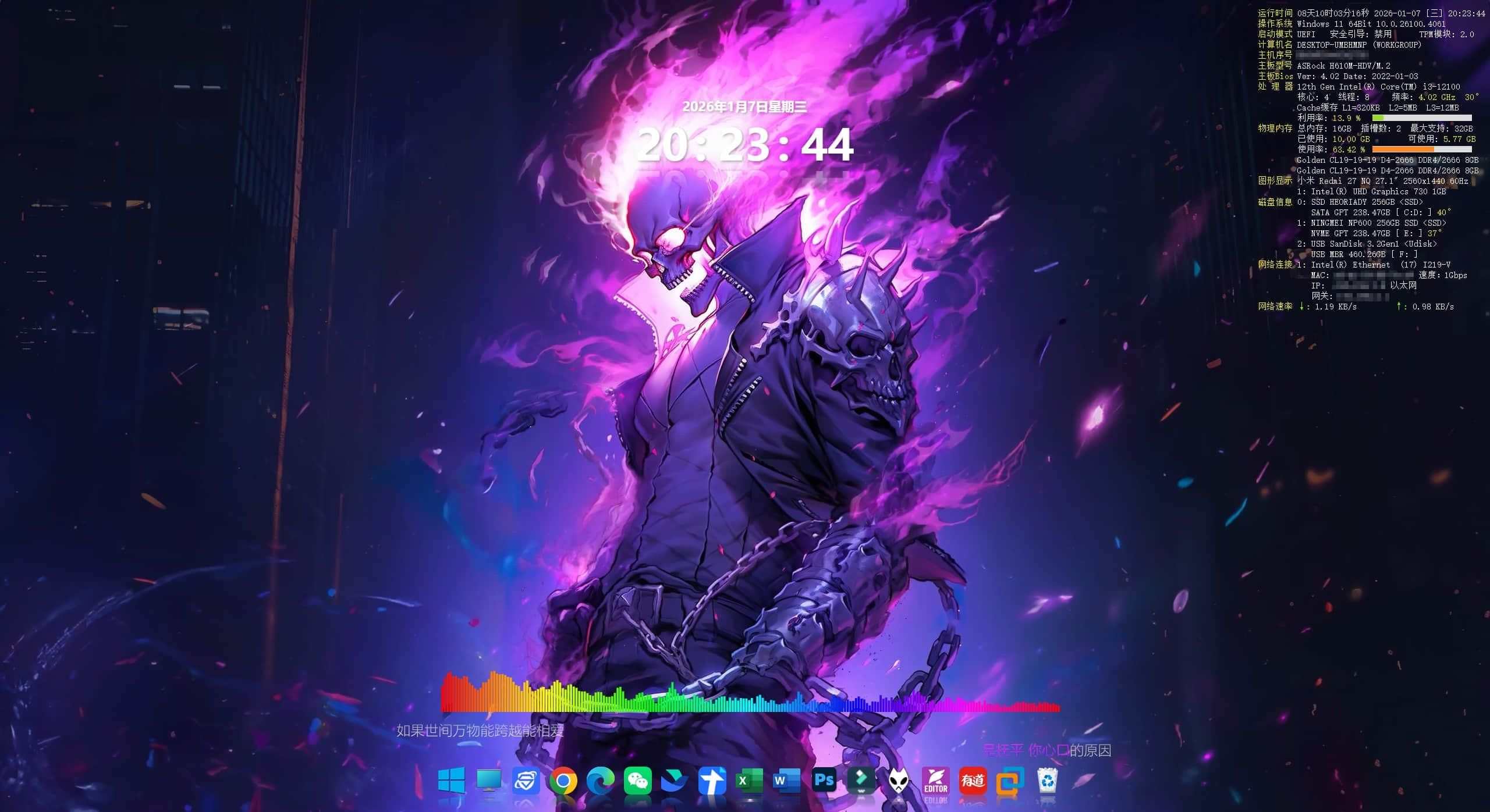 桌面硬件信息显示工具v10.2026.1.618便携版-铁虎资源网