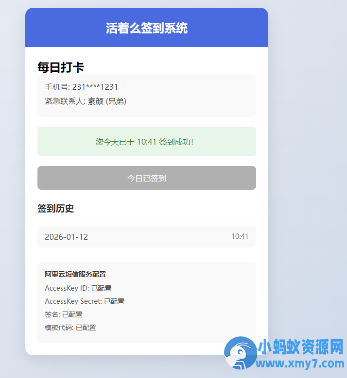 最近死了么,挺火的,用ai写了个活着么html源码-铁虎资源网