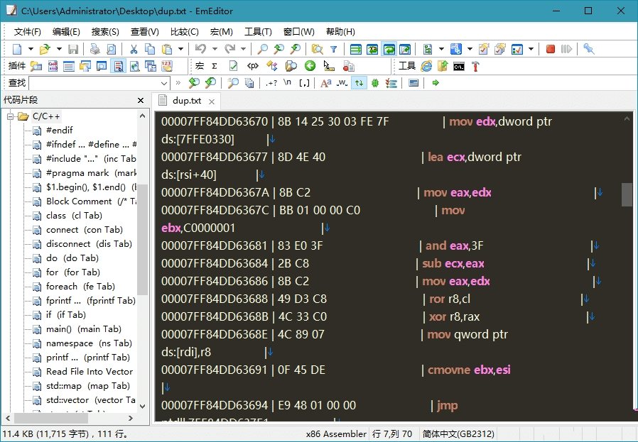 EmEditor中文版(文本编辑器)v25.4.5 绿色版-铁虎资源网