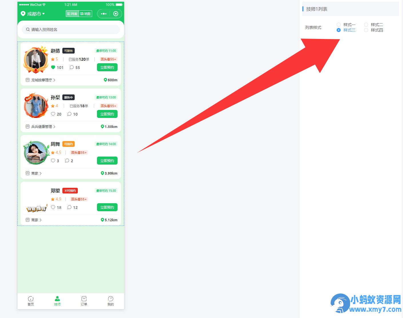 东郊到家同款上门按摩系统源码 同城服务小程序 H5 后台可 DIY 部署