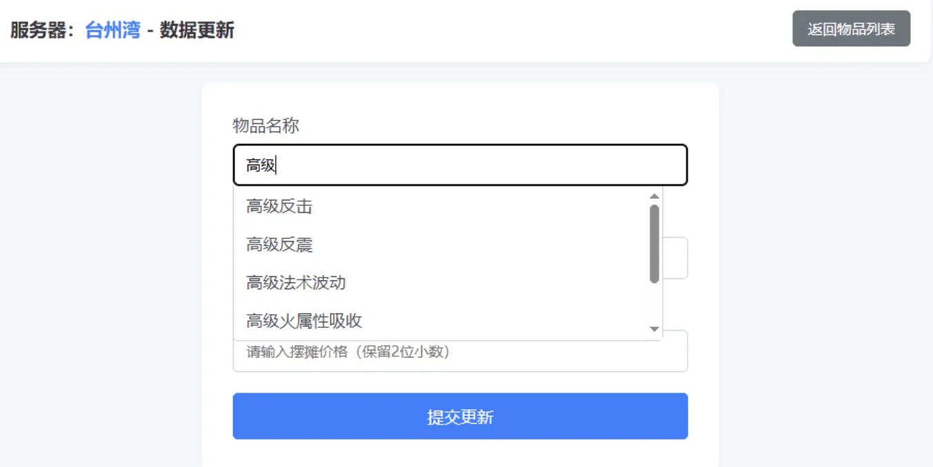 梦幻西游避免吃大亏系统PHP源码-铁虎资源网