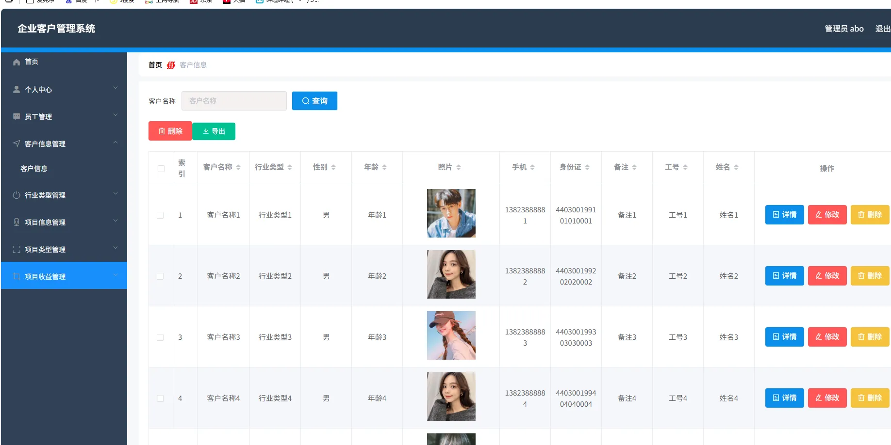springboot+vue 企业客户管理系统 Java客户-铁虎资源网