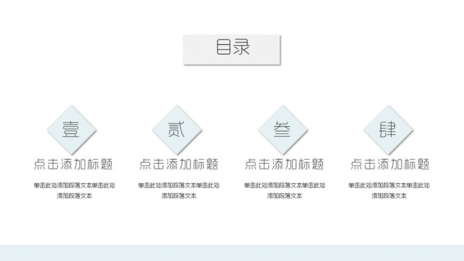 清新绿植INS风PPT模板