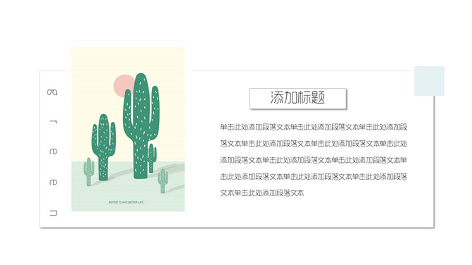 清新绿植INS风PPT模板