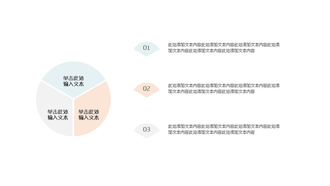 清新绿植INS风PPT模板