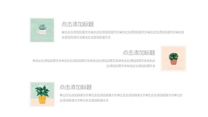 清新绿植INS风PPT模板