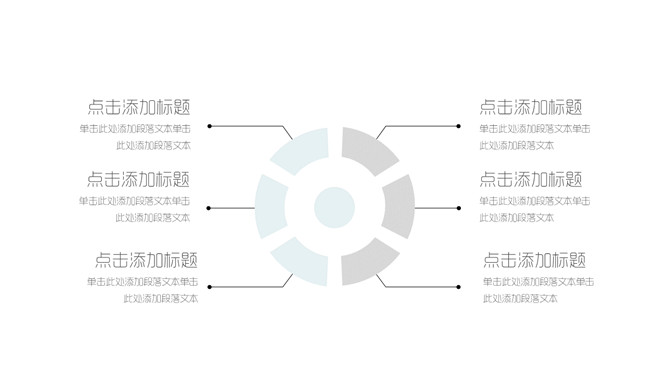 清新绿植INS风PPT模板