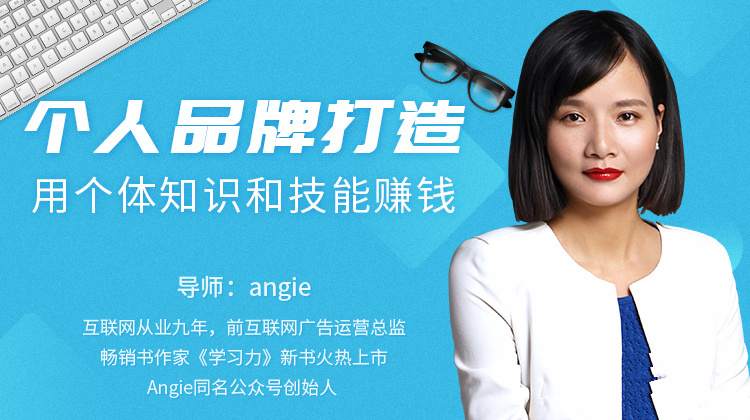 知识变现时代的个体崛起术,个人品牌打造-铁虎资源网