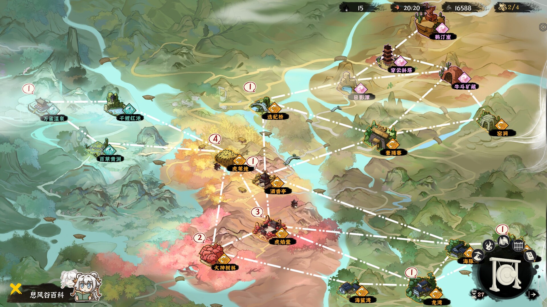 息风谷战略/WindStop Strategy免费国风