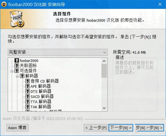 Foobar2000汉化版(高品质音频播放器)v2.25.5-铁虎资源网