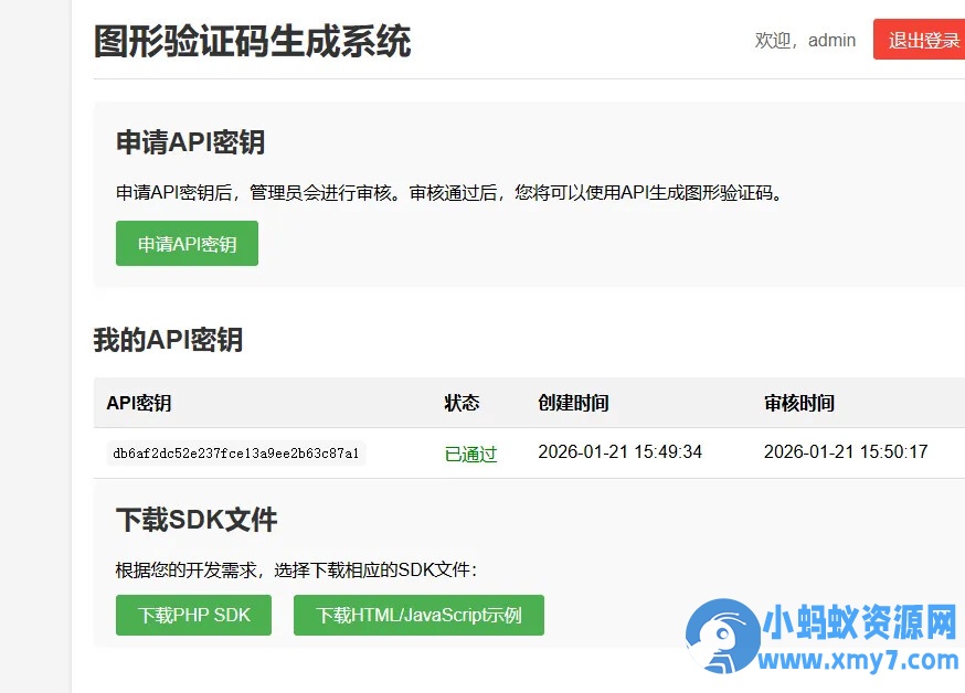 图形验证码生成系统-铁虎资源网