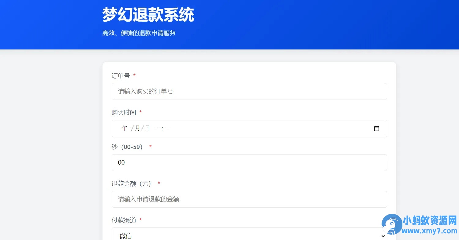 梦幻虚拟退款系统安装系统修复包-铁虎资源网