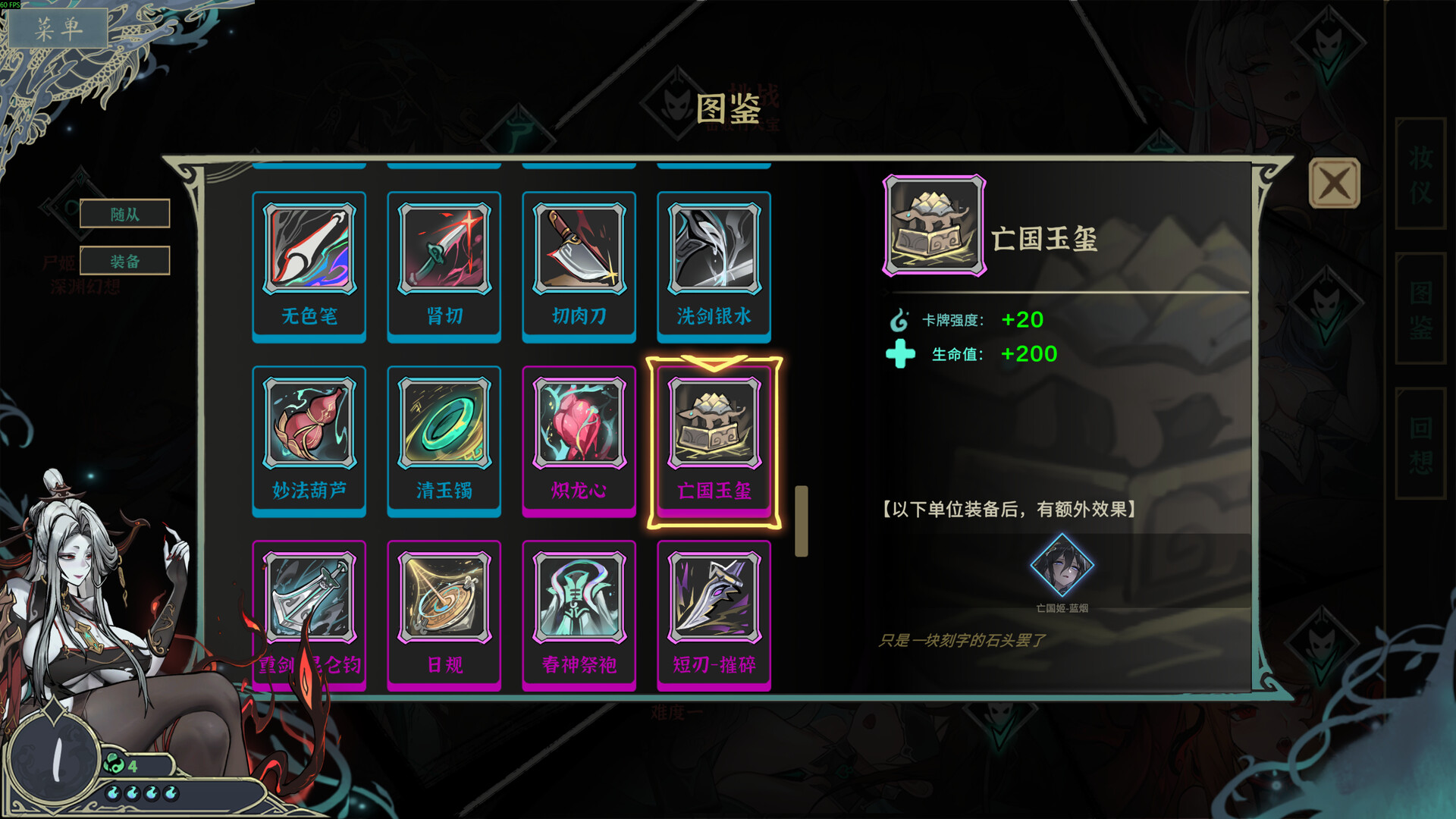 尸姬之梦/Dream of Corpse Lady策略战棋-铁虎资源网