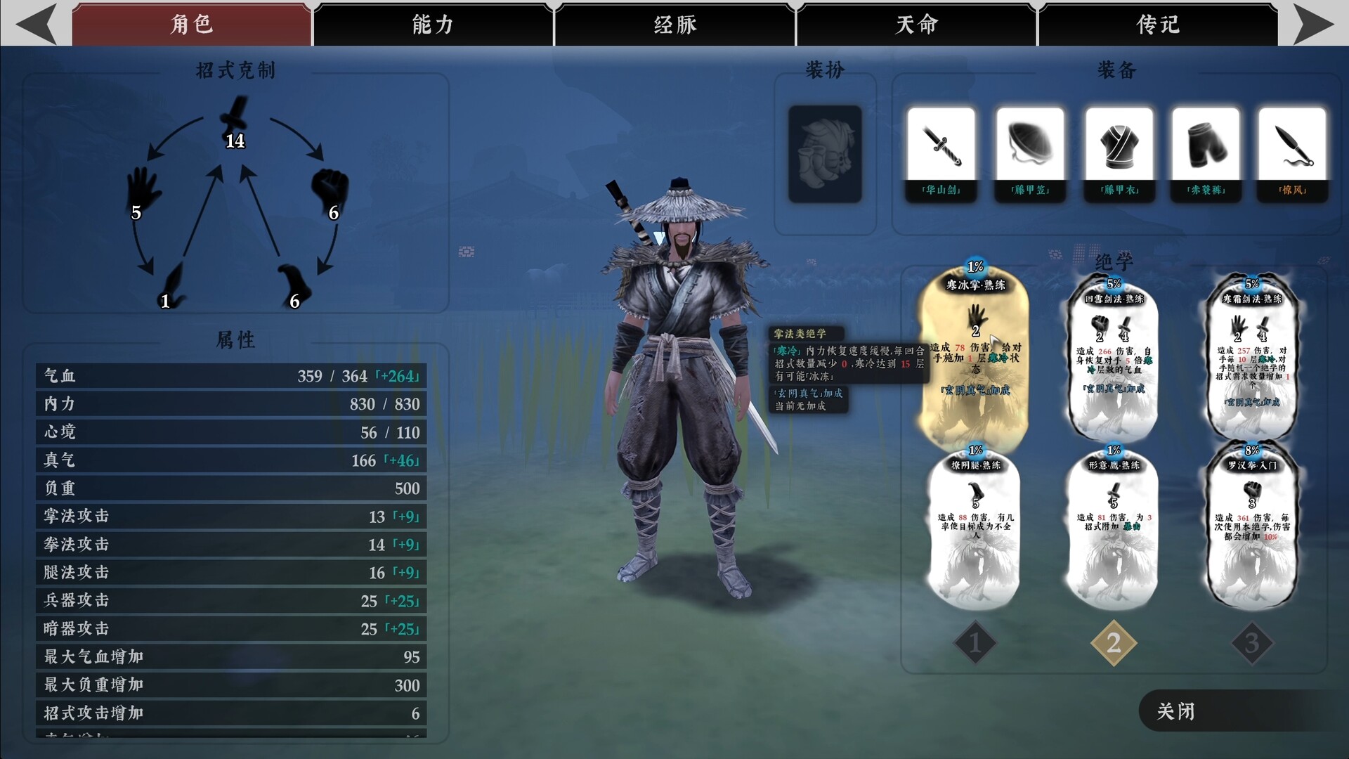 《绝世好武功》传统武侠 RPG游戏中文版-铁虎资源网